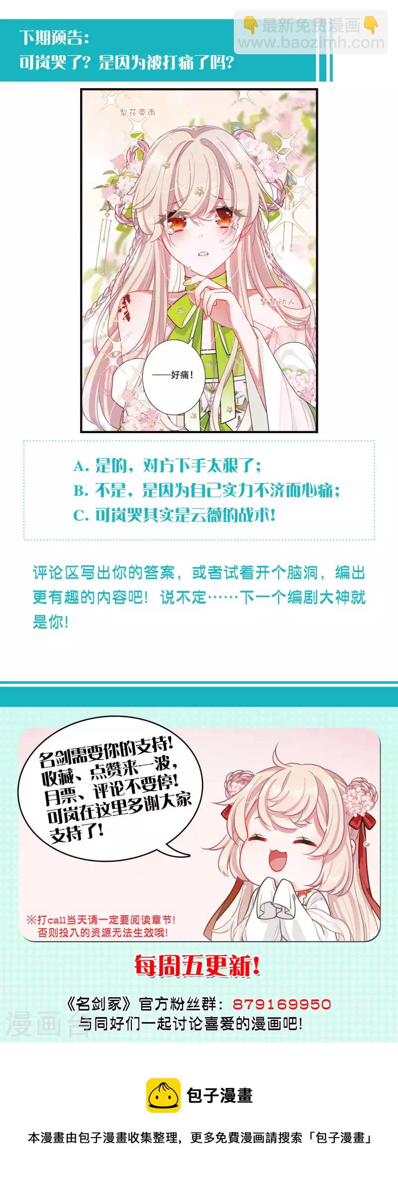 第125话 擂台2-第169话