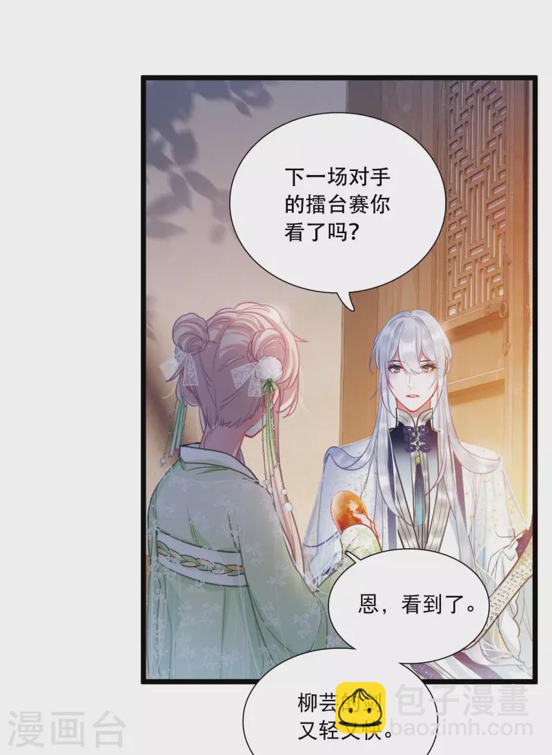 第131话 剑刃1-第175话