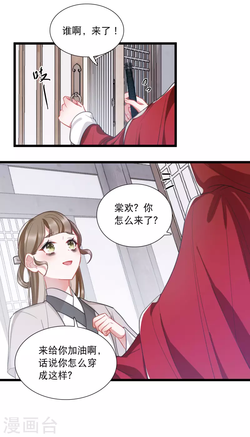 第132话 剑刃2-第177话