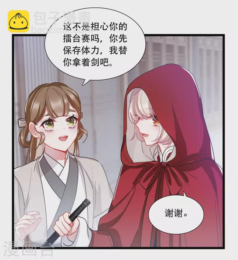 第132话 剑刃2-第177话