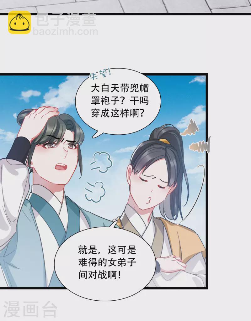 第132话 剑刃2-第177话