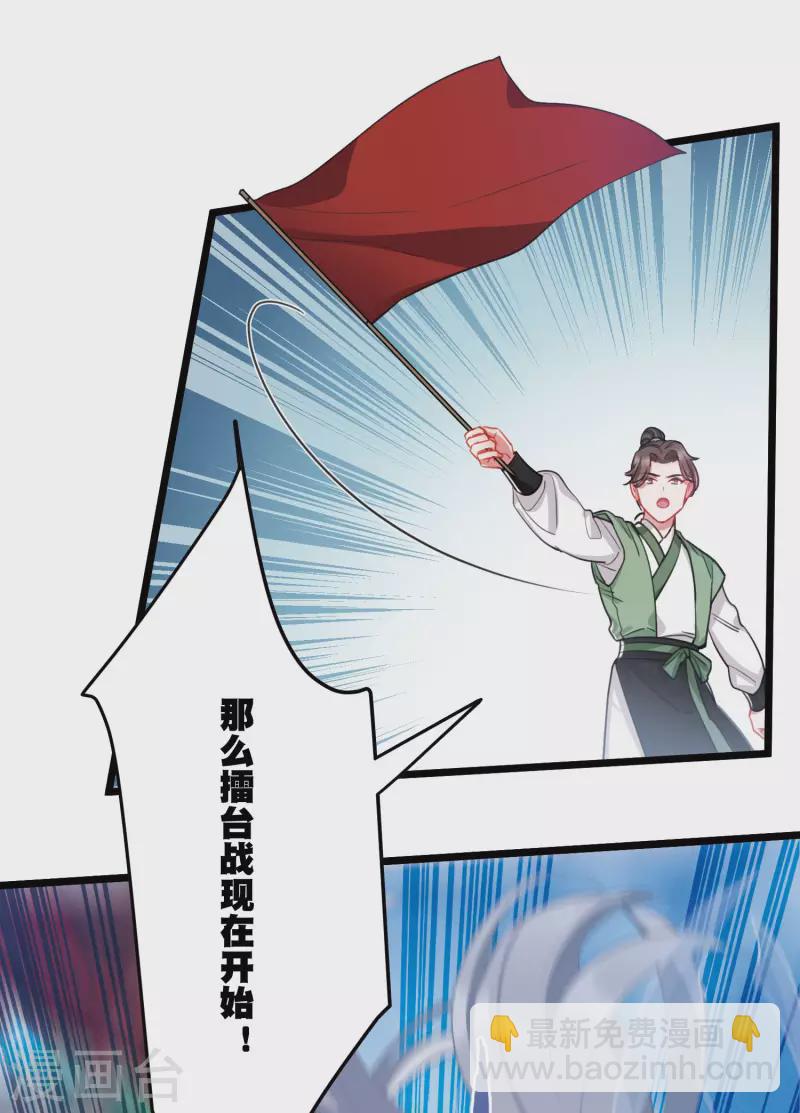 第132话 剑刃2-第177话