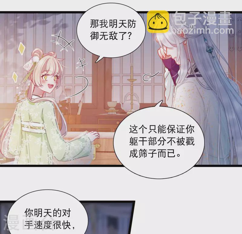 第132话 剑刃2-第177话