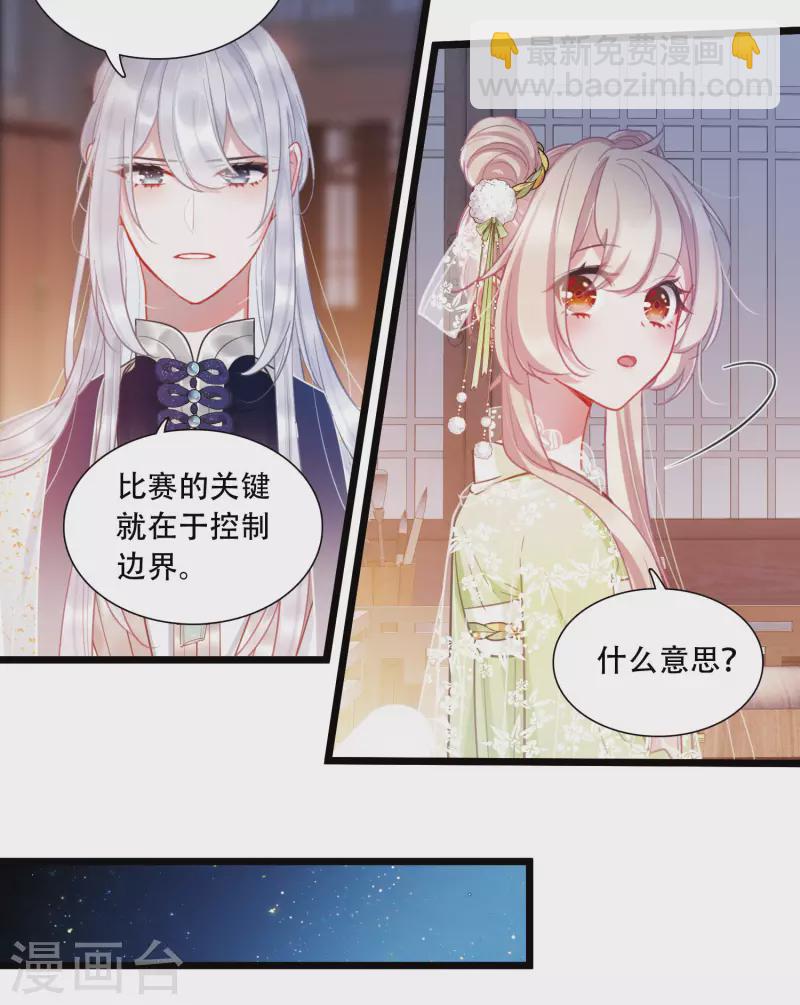 第132话 剑刃2-第177话