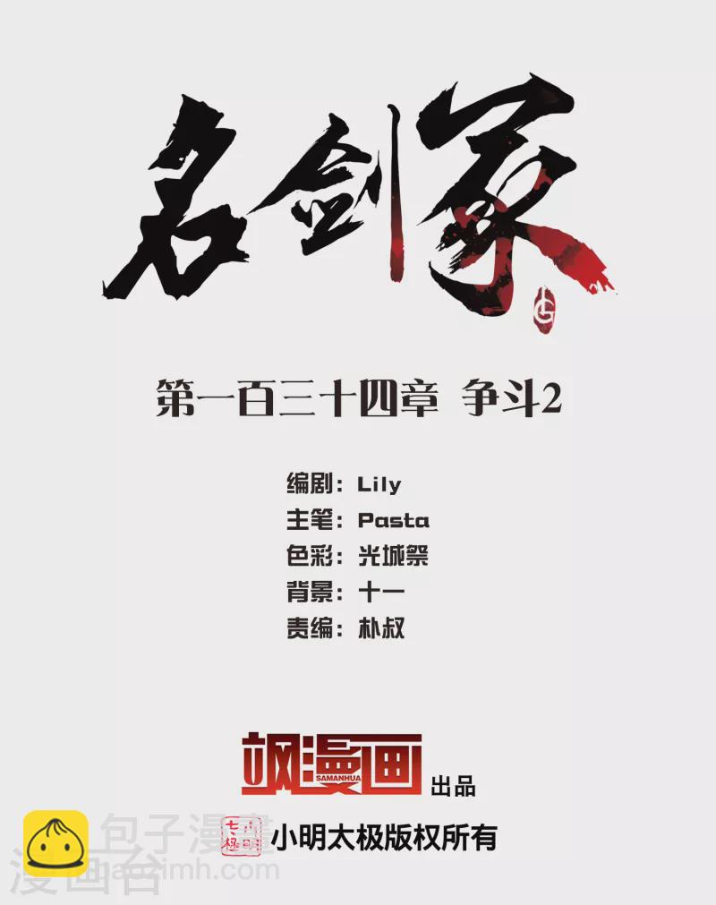 第134话 争斗2-第179话