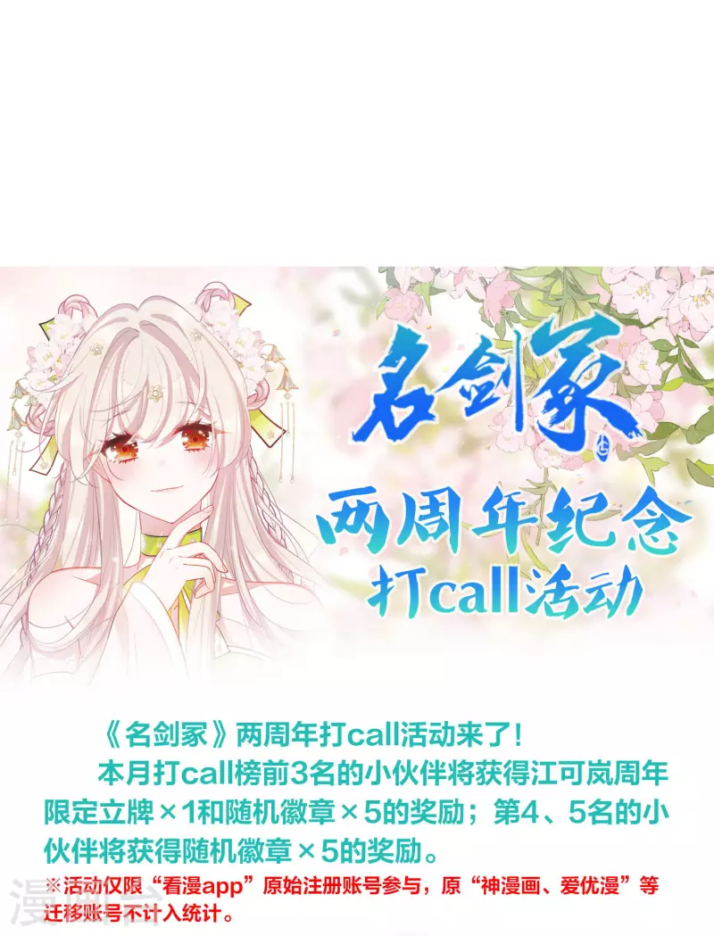 两周年活动-第189话