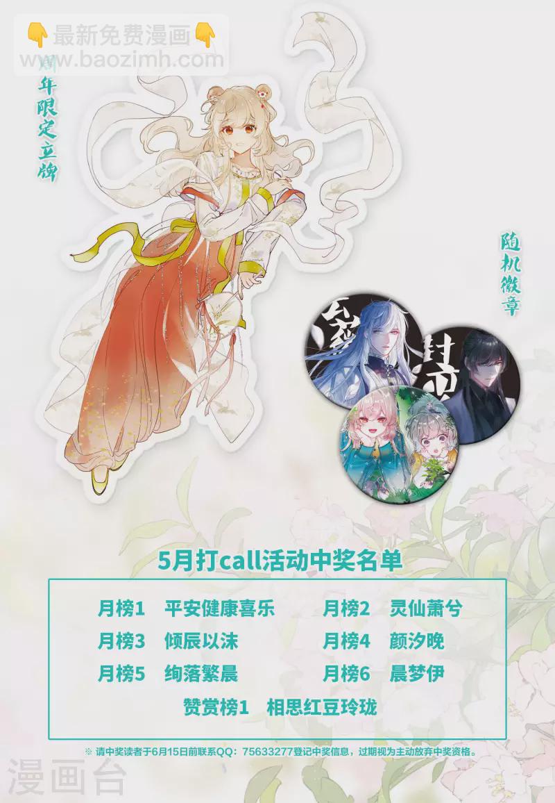 两周年活动-第189话