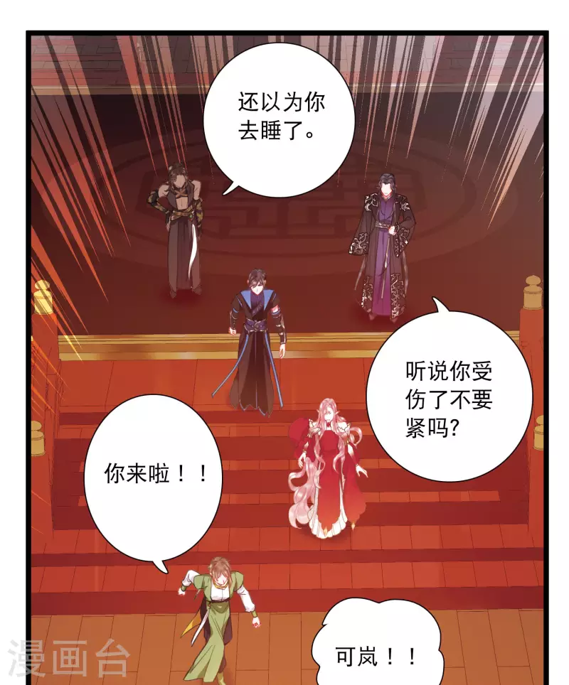 第144话 焰火1-第191话