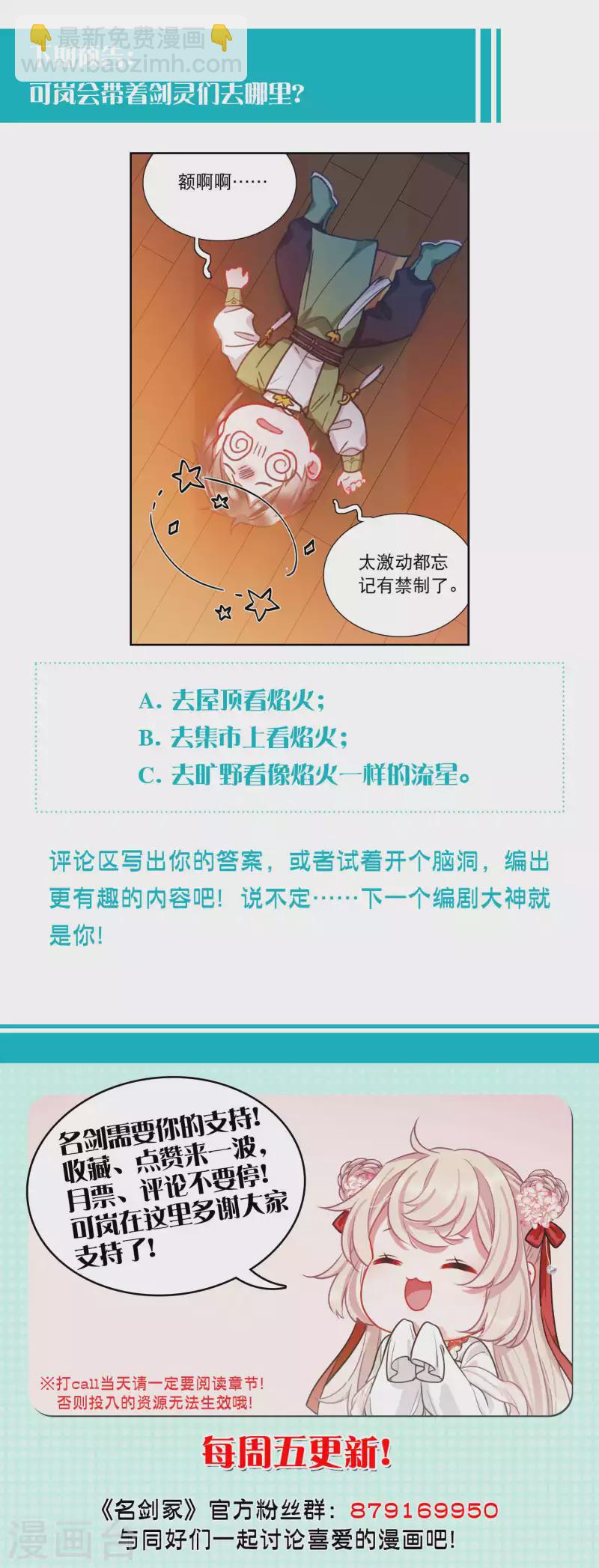 第144话 焰火1-第191话