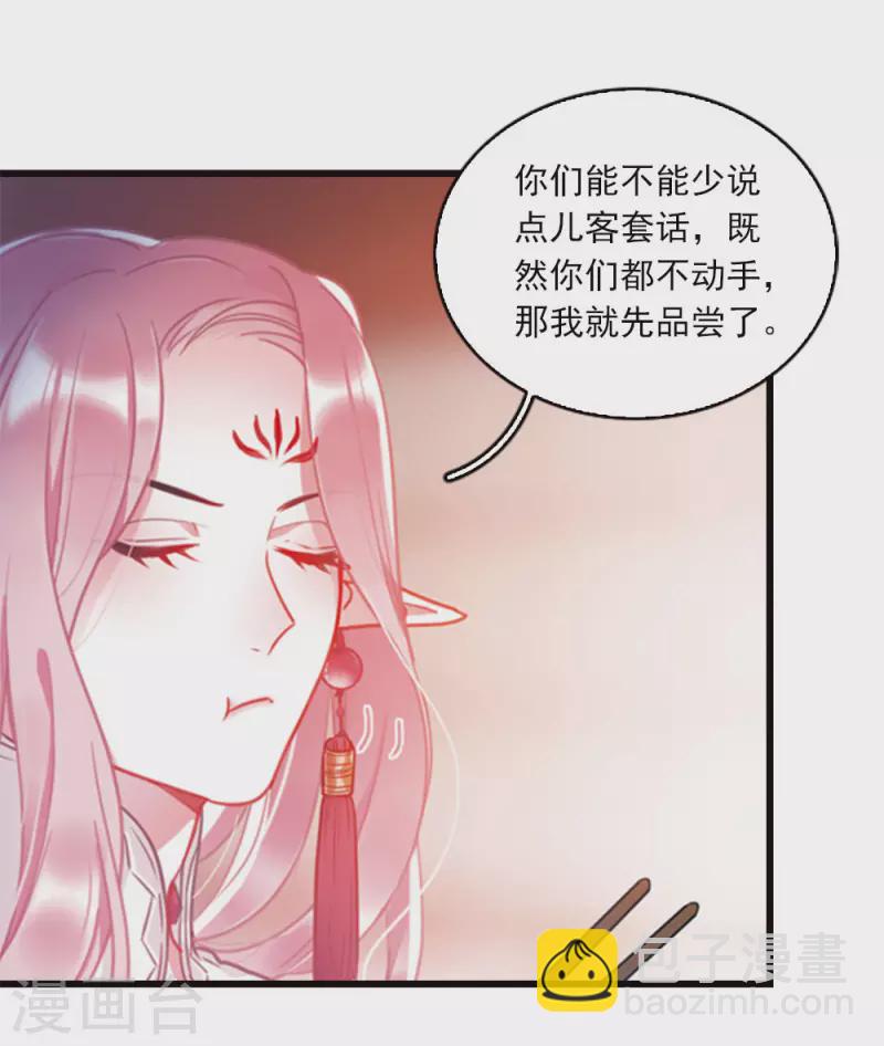 特别番外7 欢迎回来-第193话