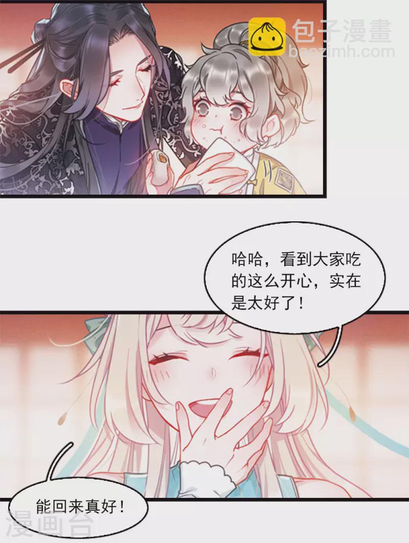 特别番外7 欢迎回来-第193话