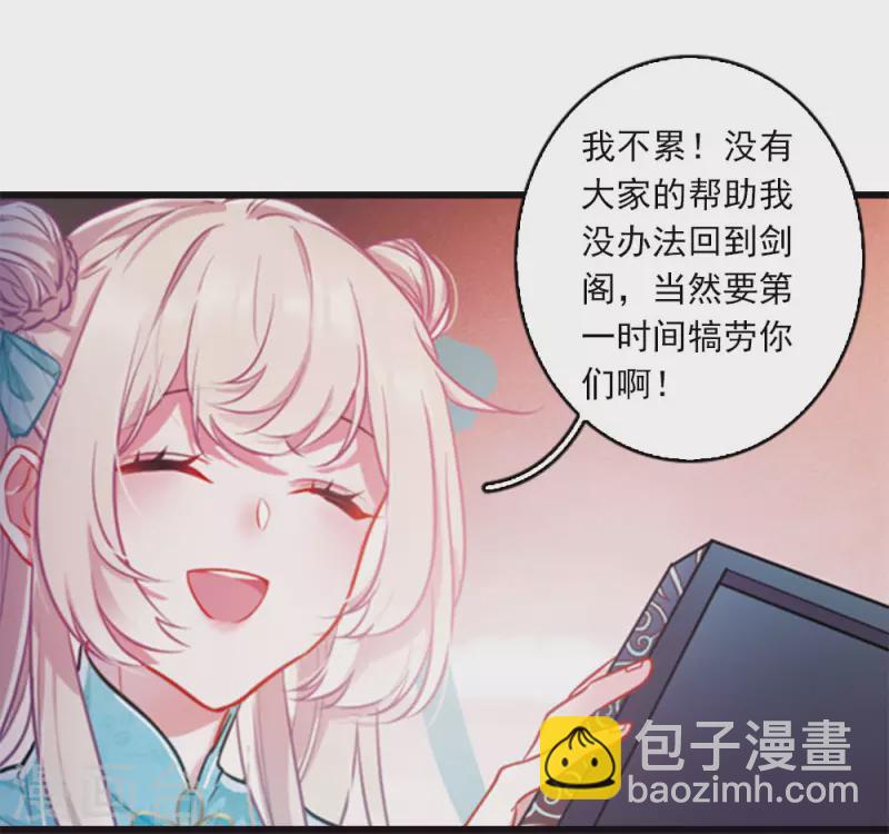 特别番外7 欢迎回来-第193话