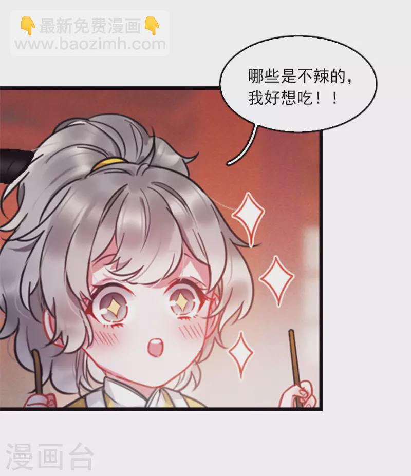 特别番外7 欢迎回来-第193话