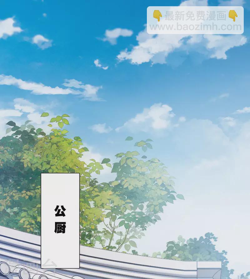 名剑冢 - 第146话 师叔 - 4