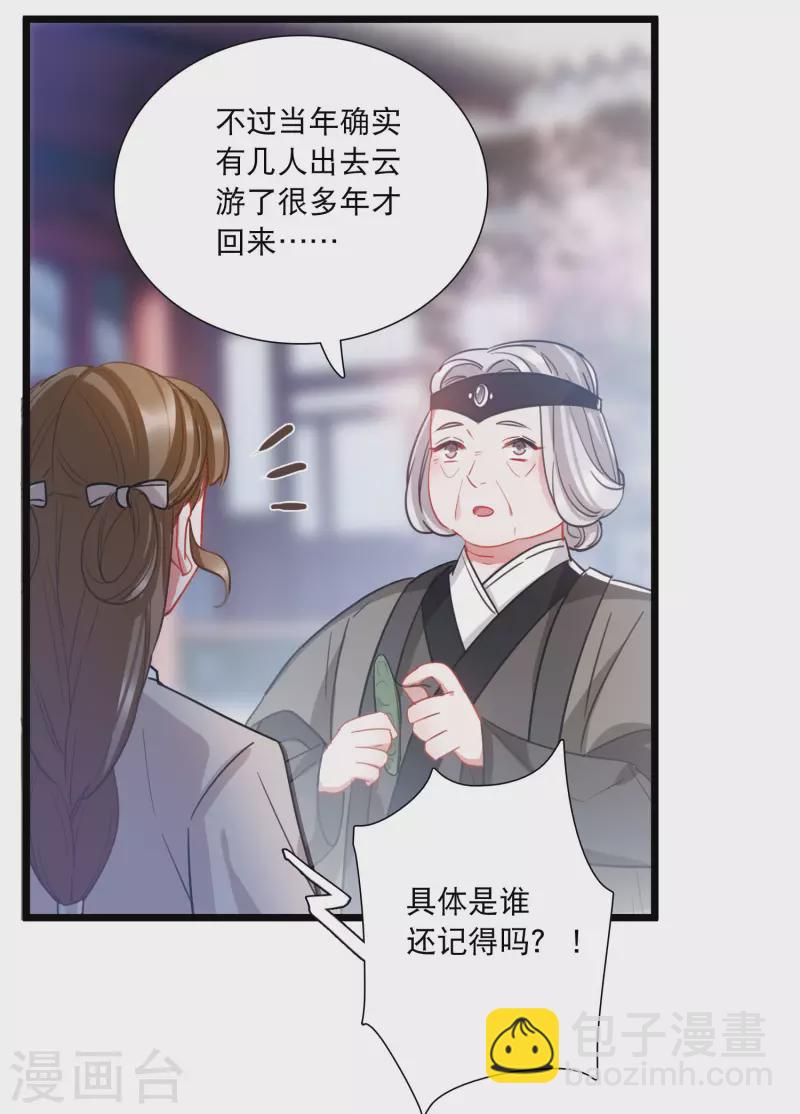 第146话 师叔-第195话