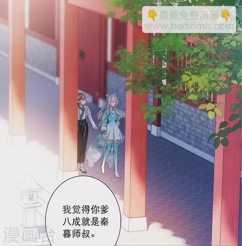 名剑冢 - 第146话 师叔 - 6