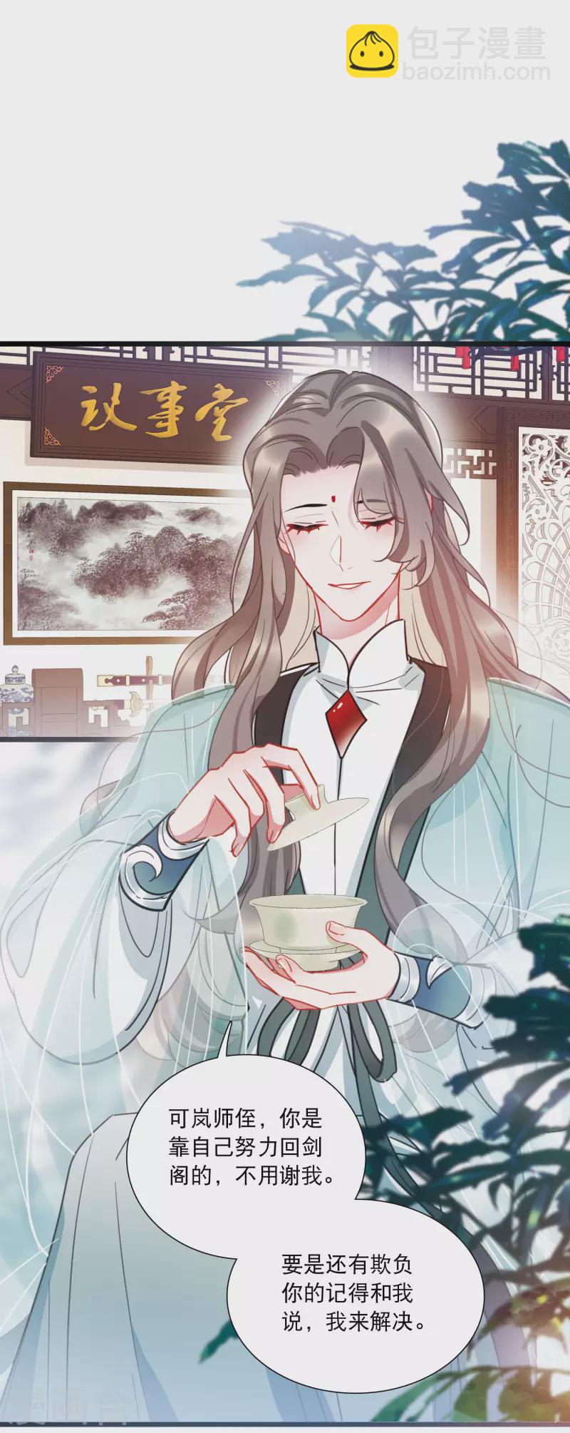 第146话 师叔-第195话