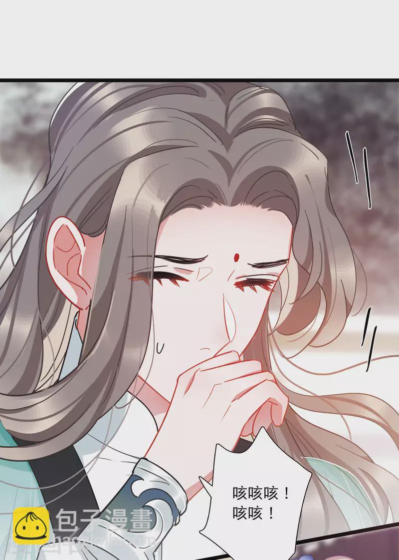 名剑冢 - 第146话 师叔 - 5