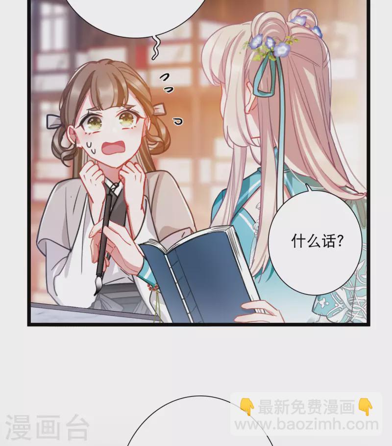 名剑冢 - 第146话 师叔 - 6