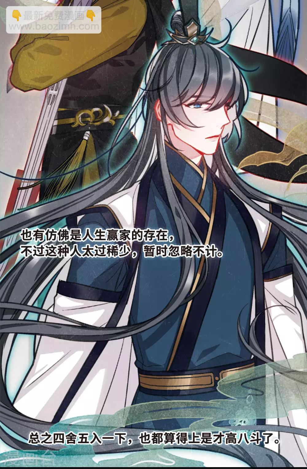 第1话1 天降调令-第3话