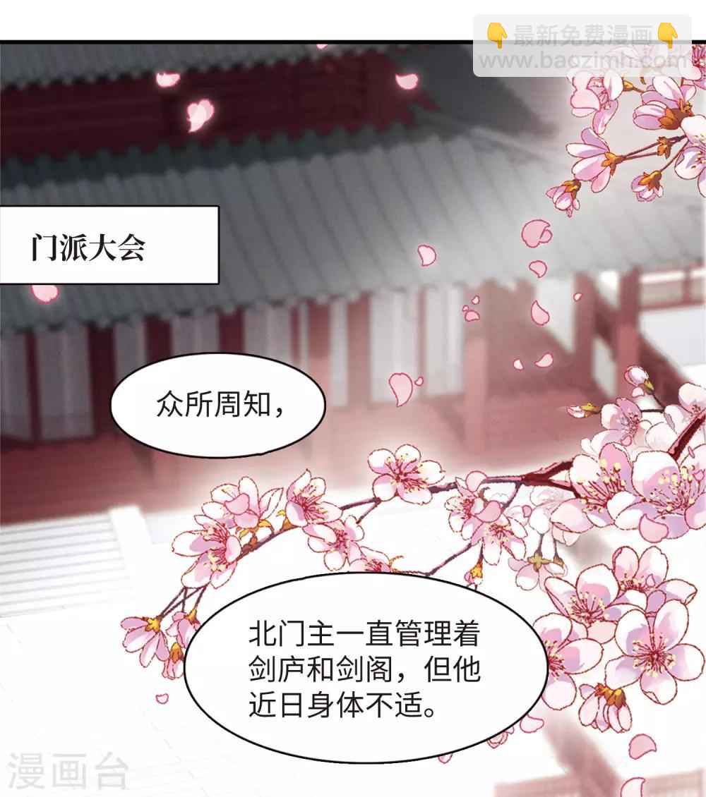 第1话1 天降调令-第3话