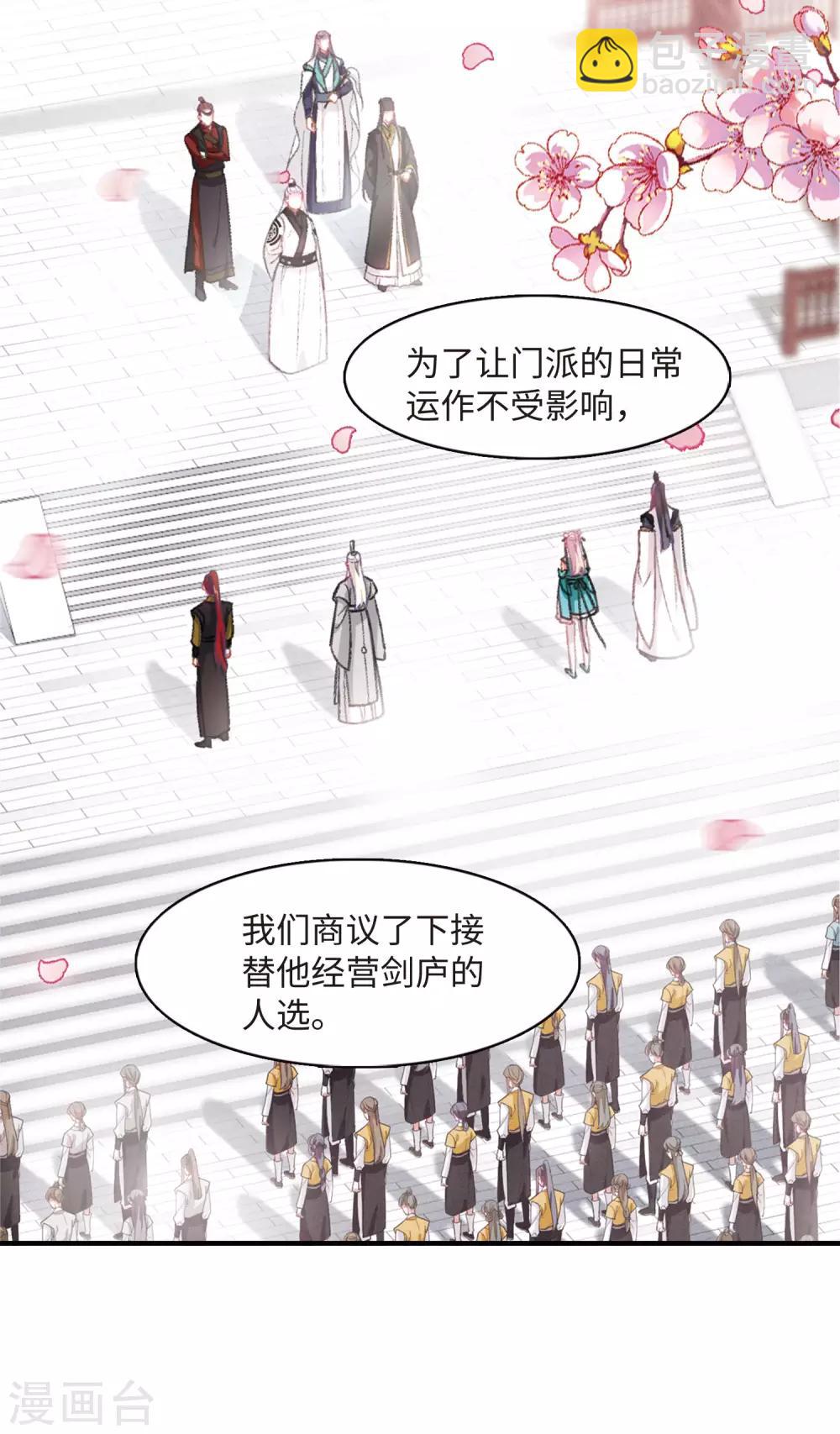 第1话1 天降调令-第3话