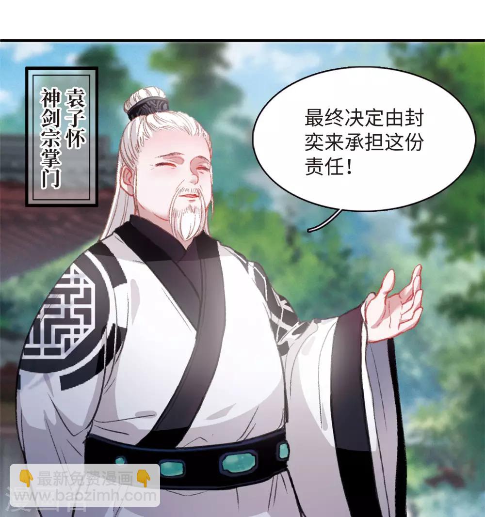 第1话1 天降调令-第3话