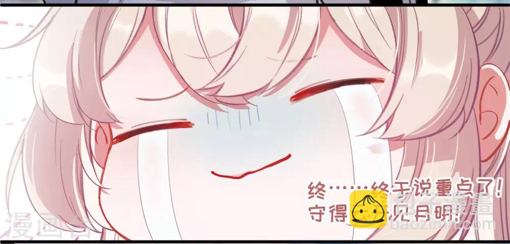 第1话1 天降调令-第3话