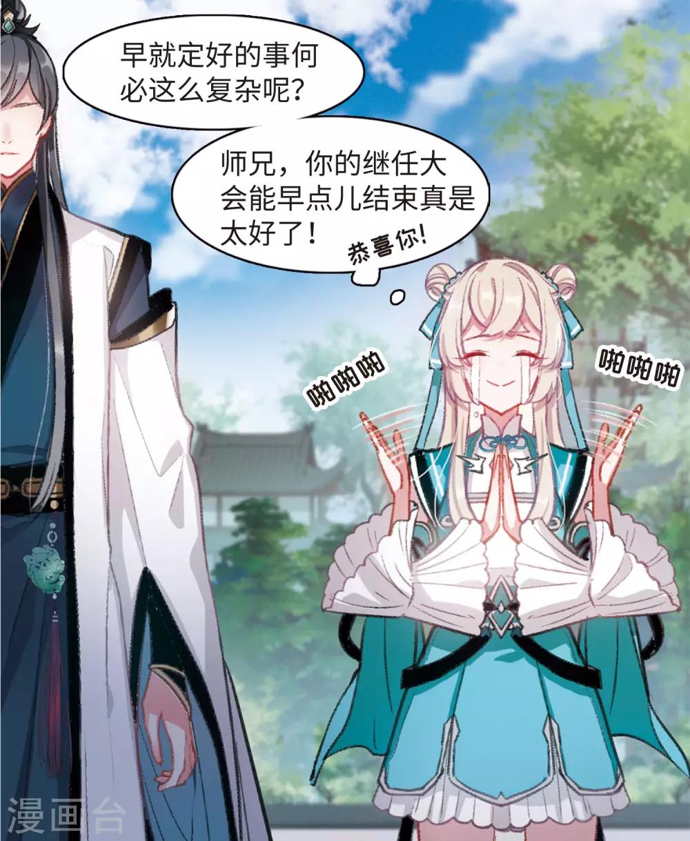 第1话1 天降调令-第3话