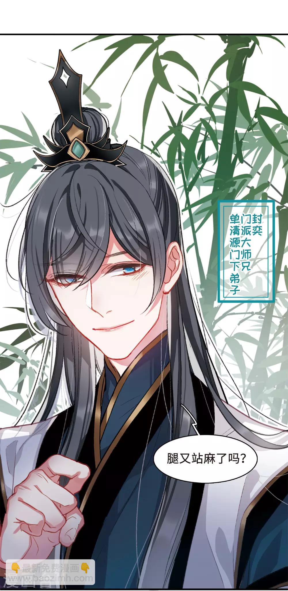 第1话1 天降调令-第3话