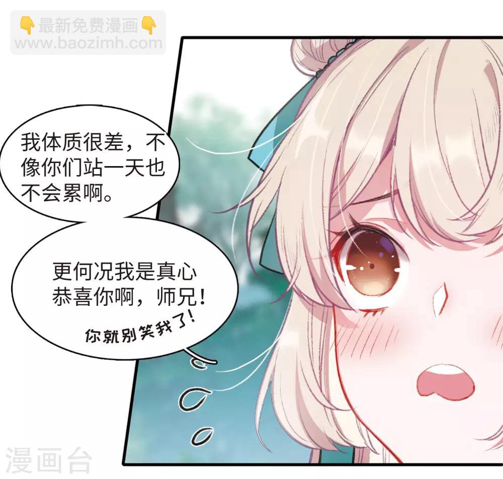 第1话1 天降调令-第3话