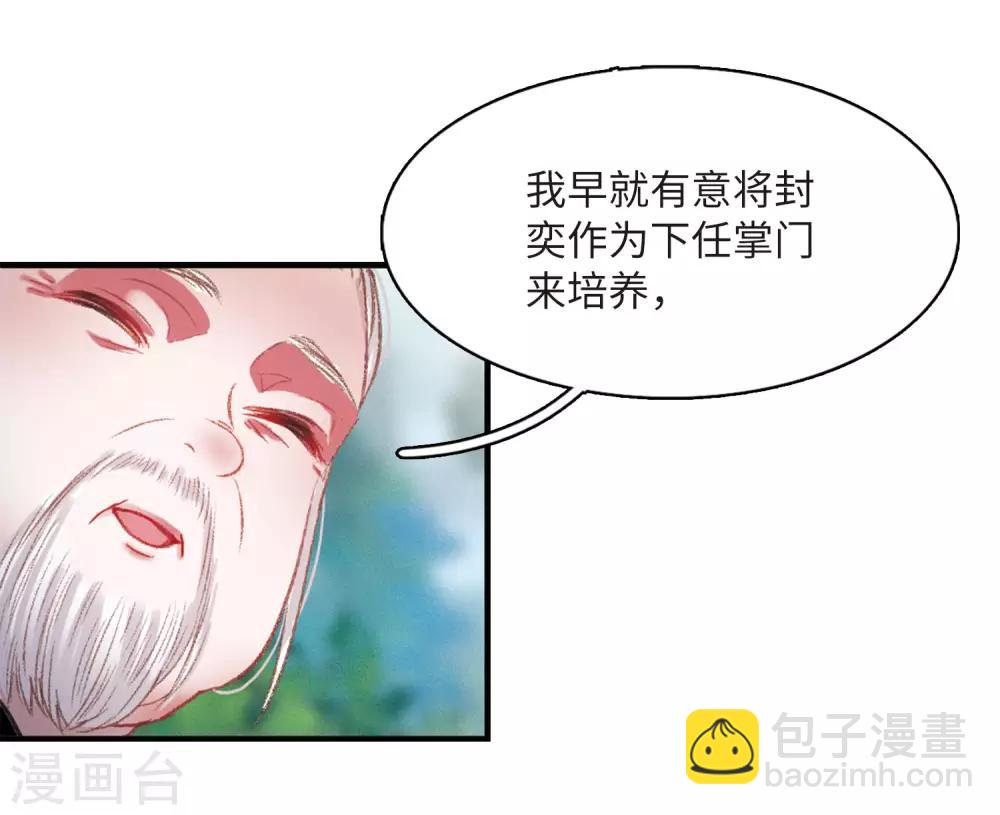 第1话1 天降调令-第3话