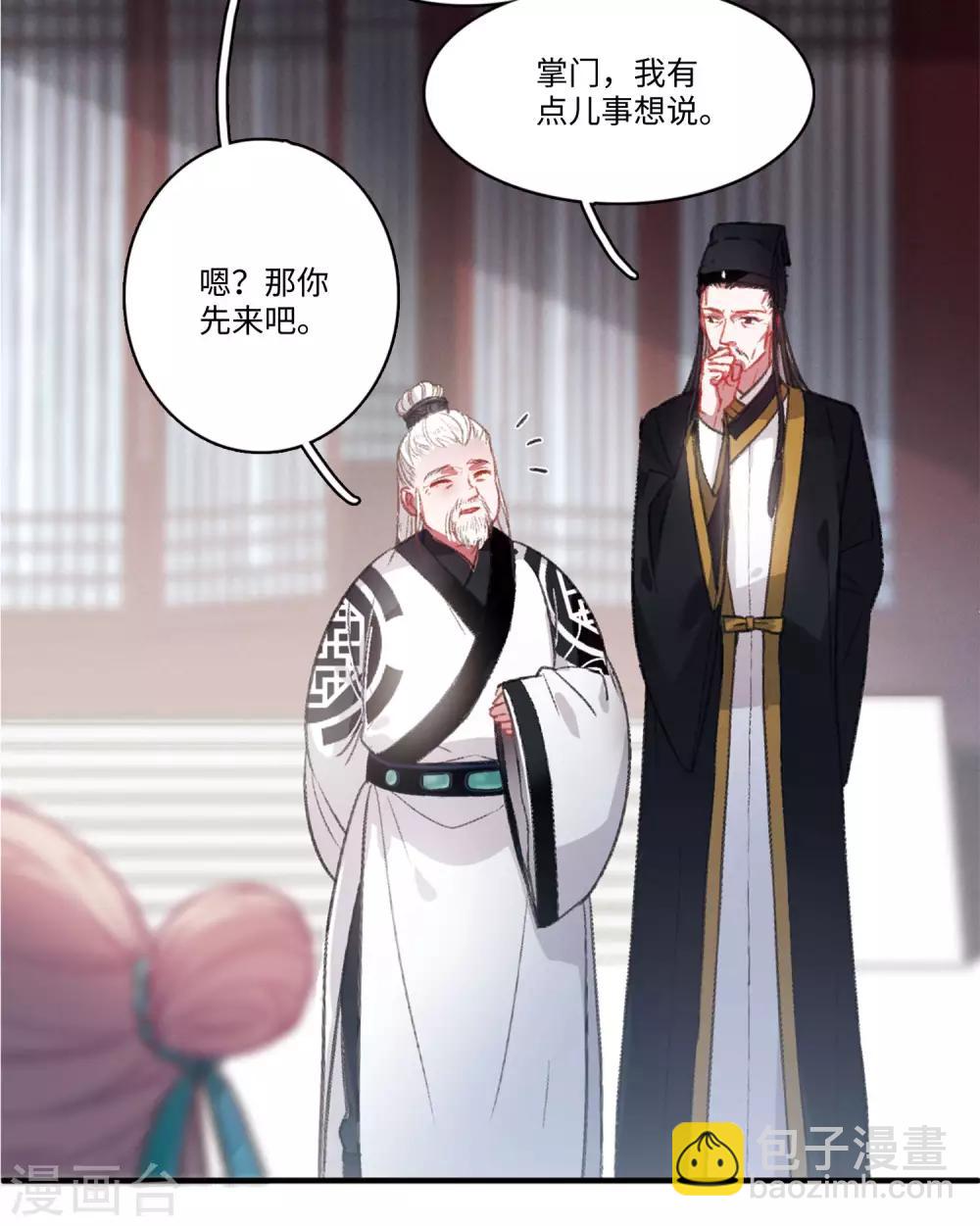 第1话1 天降调令-第3话