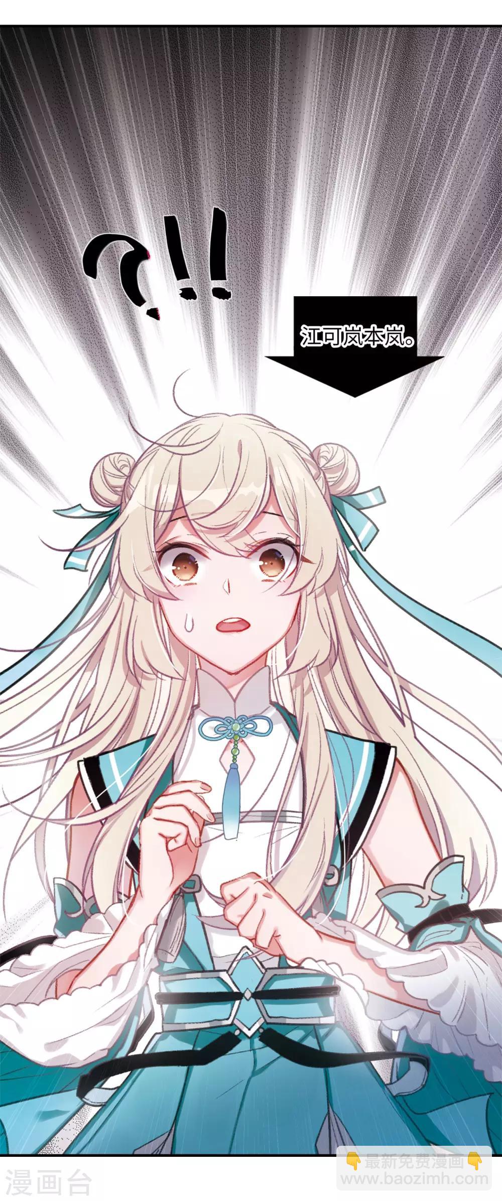 第1话1 天降调令-第3话