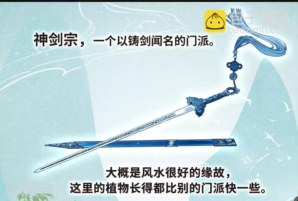 第1话1 天降调令-第3话