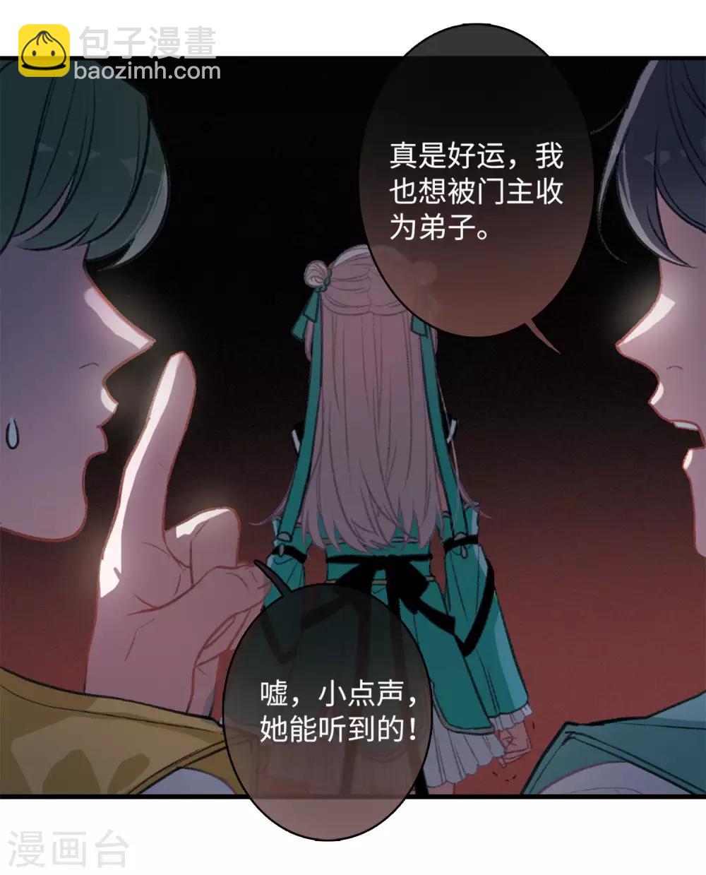 第1话1 天降调令-第3话