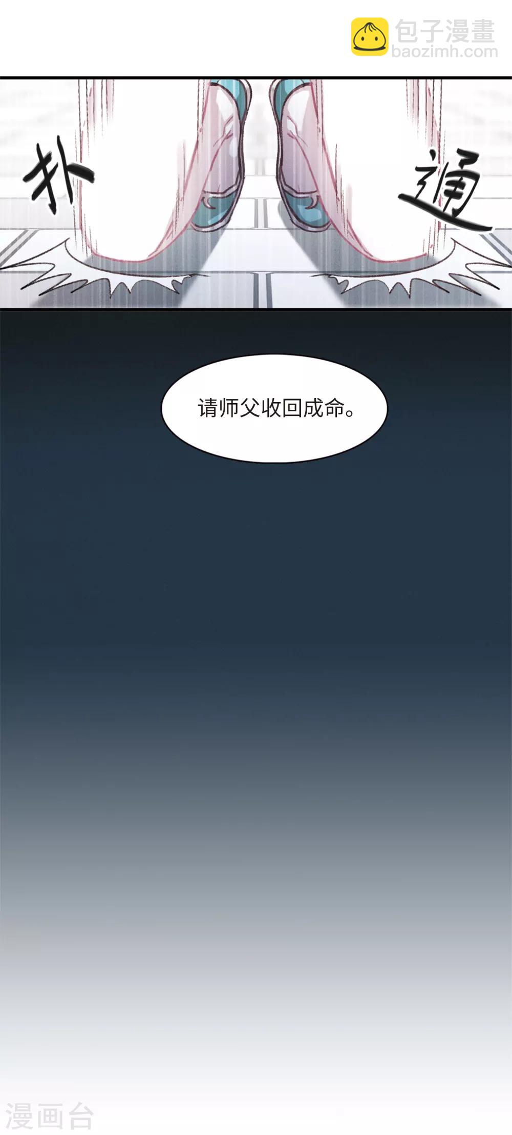 第1话1 天降调令-第3话