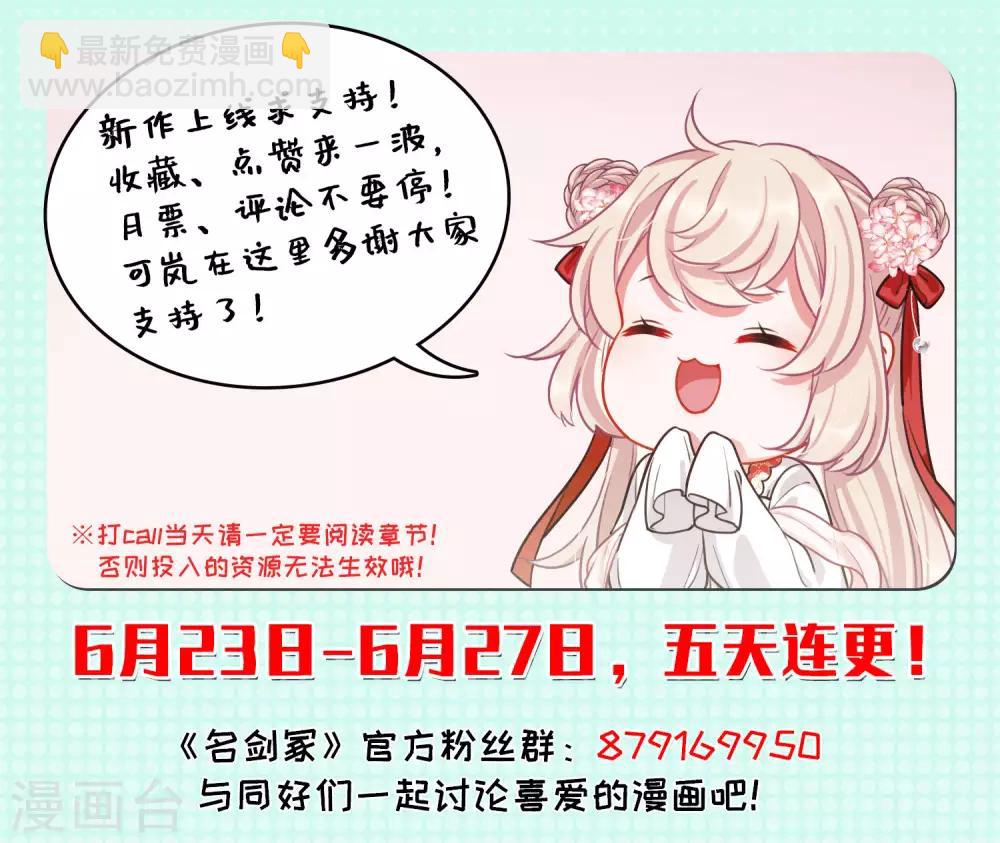 第1话1 天降调令-第3话