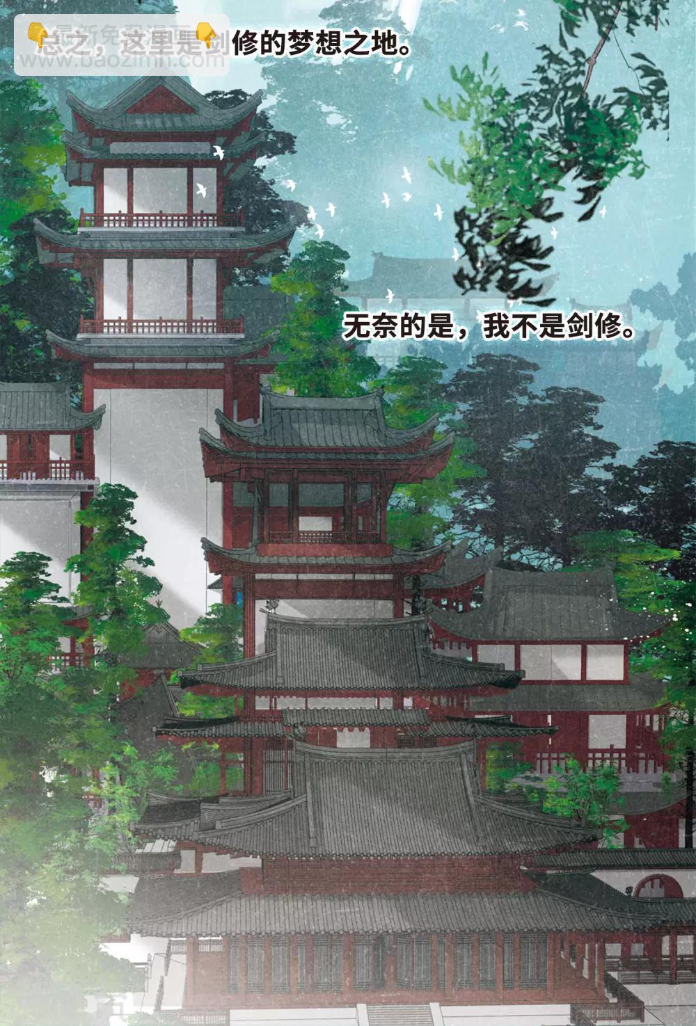 第1话1 天降调令-第3话