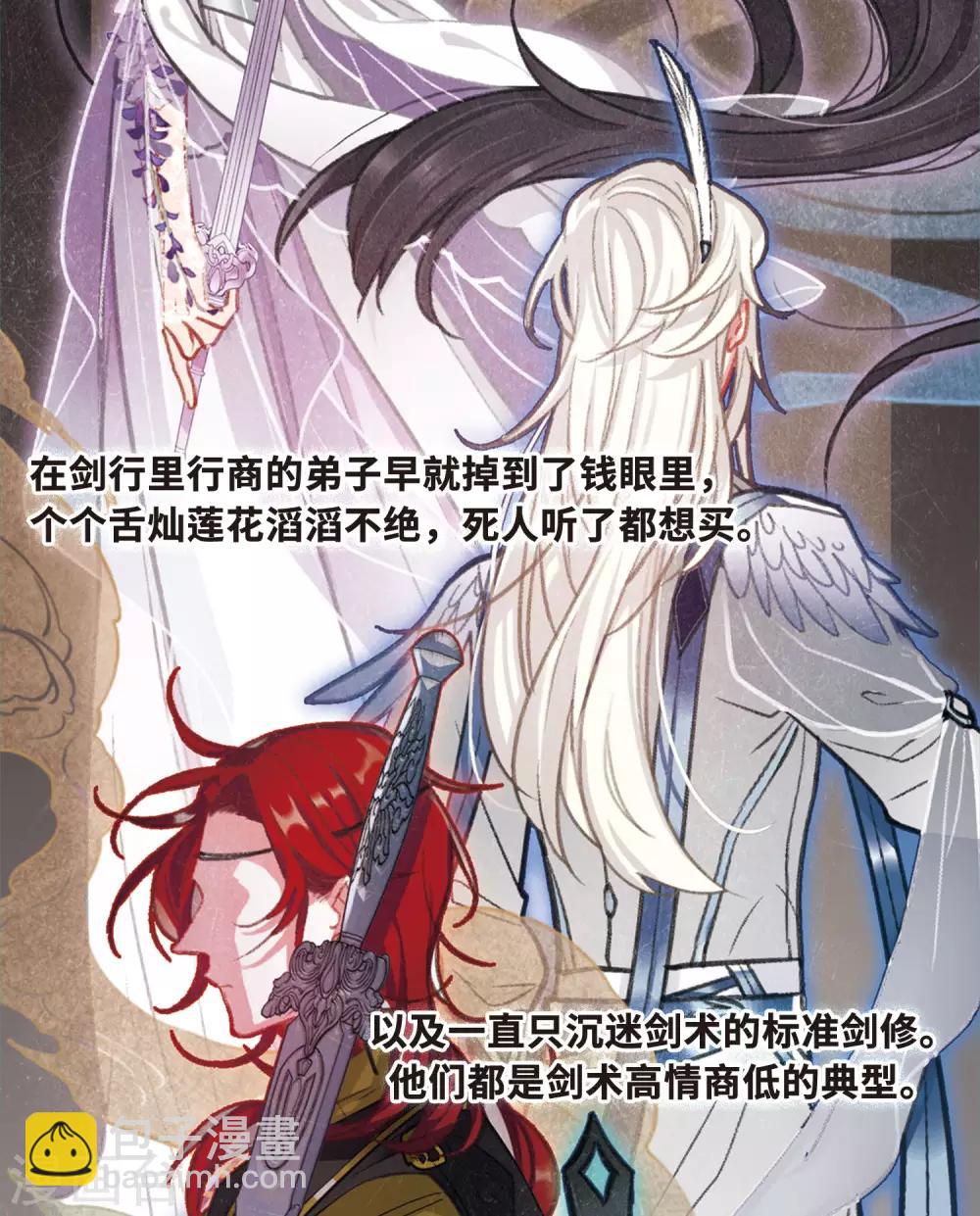 第1话1 天降调令-第3话