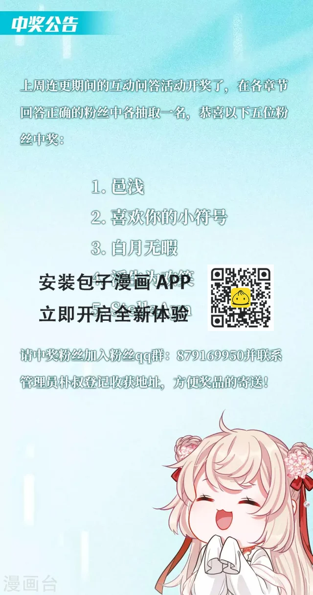 中奖公告-第21话