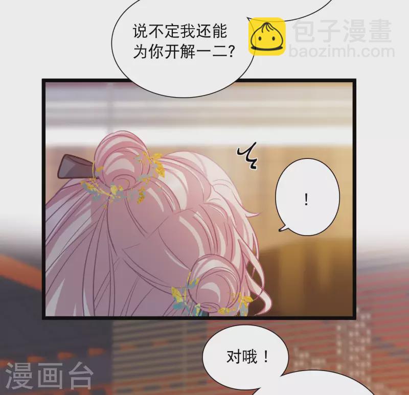 名劍冢 - 第155話 求證 - 6