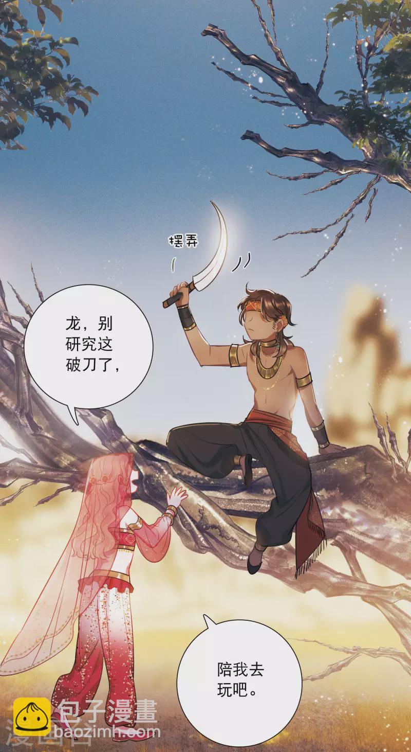 第155话 求证-第205话