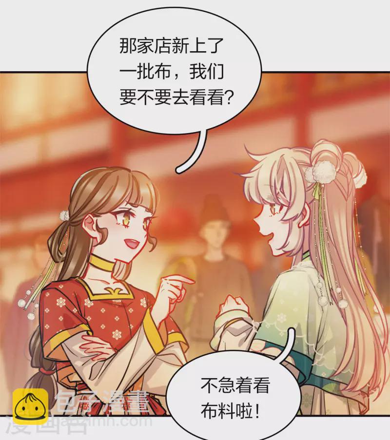 特别番外8 中秋之夜-第209话