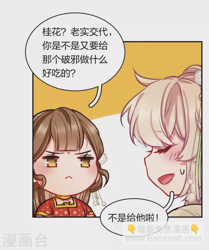 特别番外8 中秋之夜-第209话