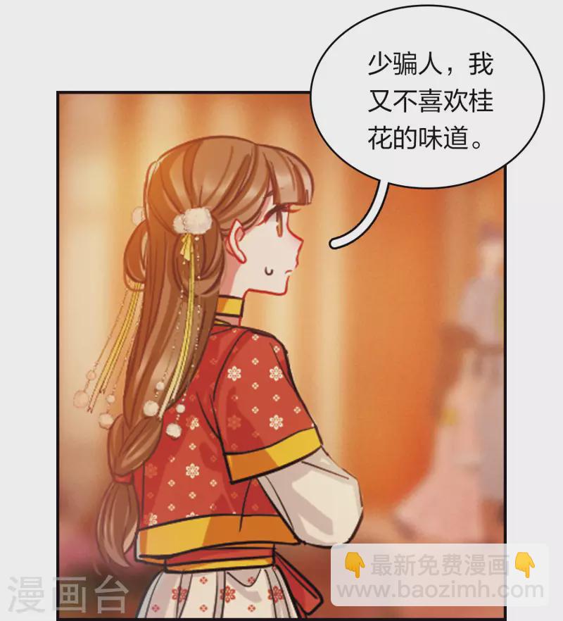 特别番外8 中秋之夜-第209话