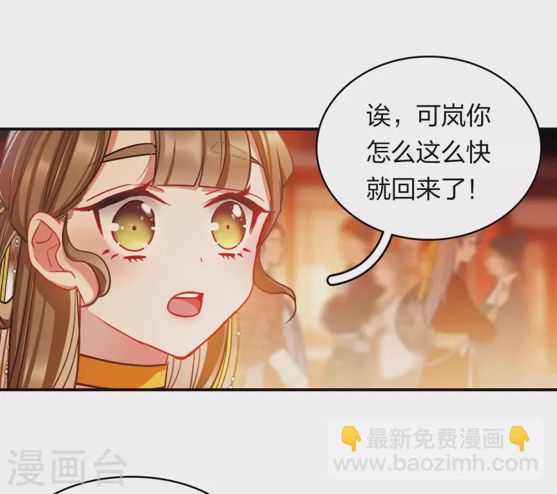 特别番外8 中秋之夜-第209话