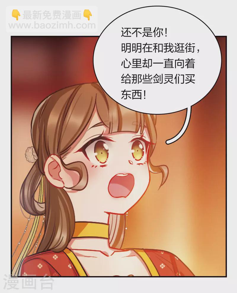 特别番外8 中秋之夜-第209话