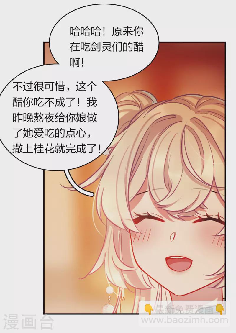 特别番外8 中秋之夜-第209话