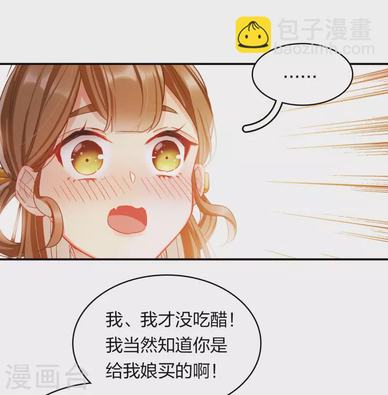 特别番外8 中秋之夜-第209话